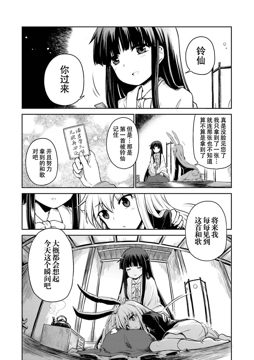 《欲望的血色》漫画最新章节后记-诸乐根源免费下拉式在线观看章节第【3】张图片