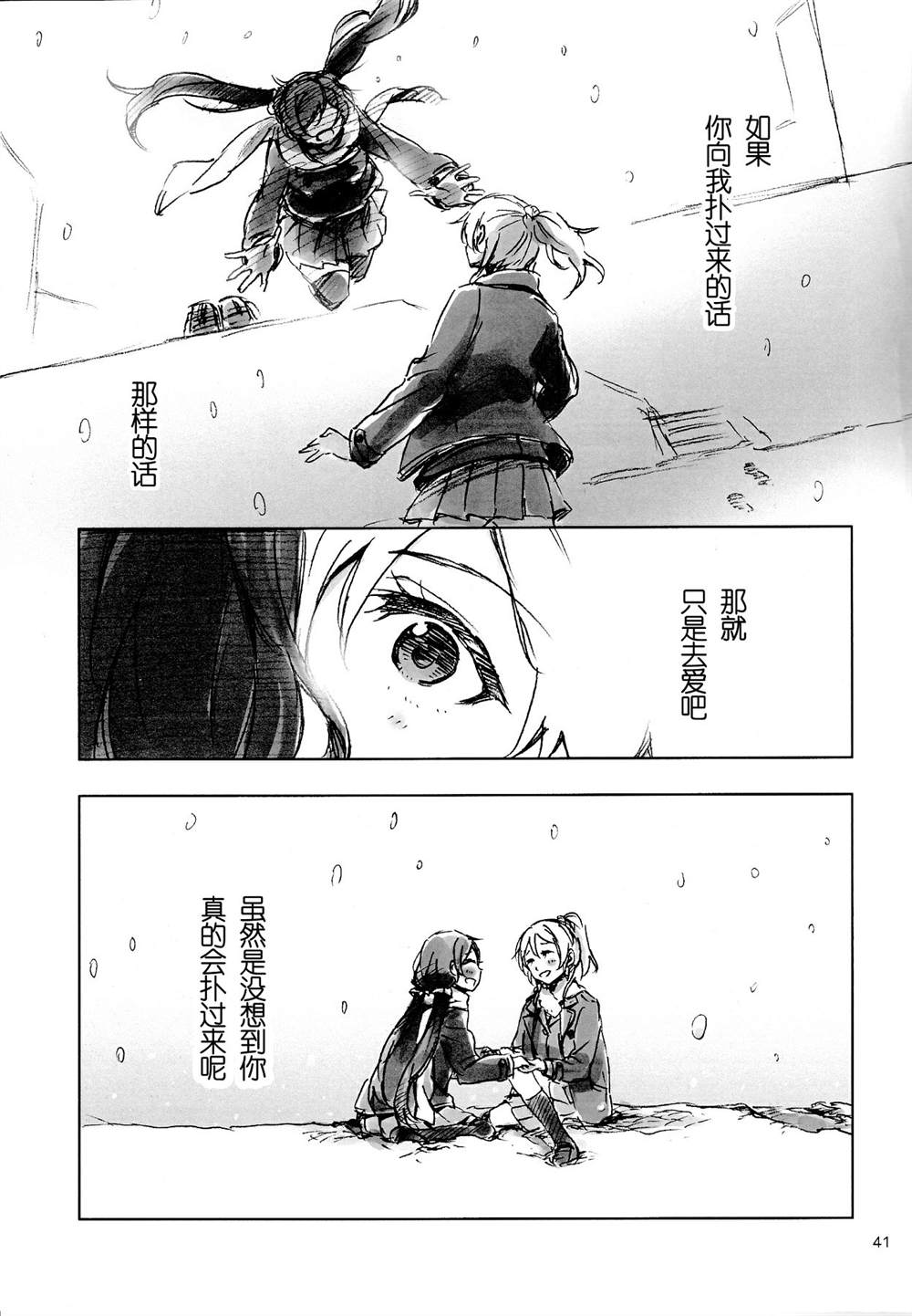 《衣领》漫画最新章节第1话免费下拉式在线观看章节第【40】张图片