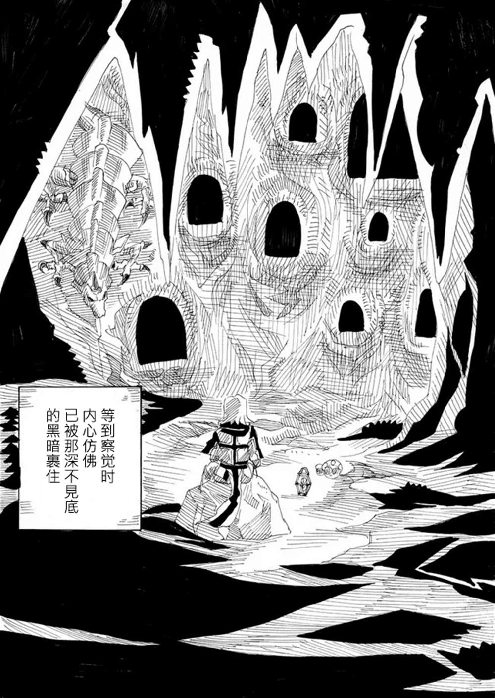 《勇者的tea time》漫画最新章节第3话免费下拉式在线观看章节第【11】张图片