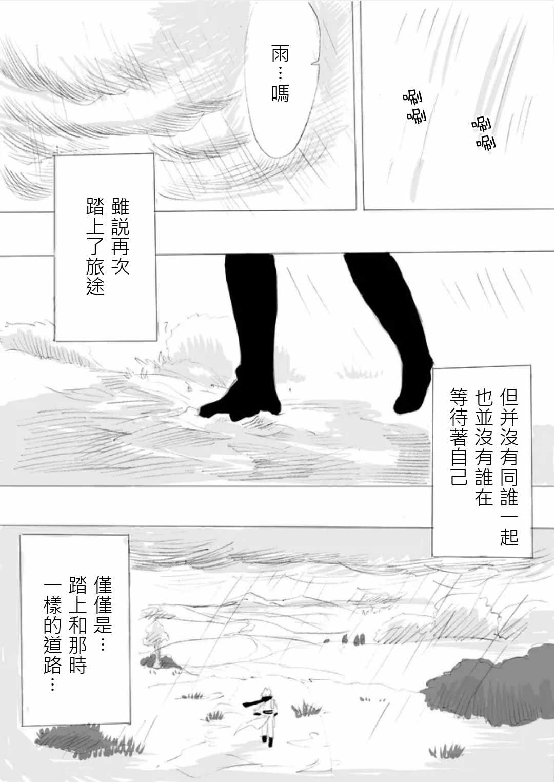 《勇者的tea time》漫画最新章节第1话免费下拉式在线观看章节第【16】张图片