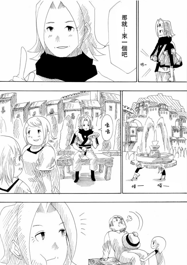 《勇者的tea time》漫画最新章节第6话免费下拉式在线观看章节第【2】张图片