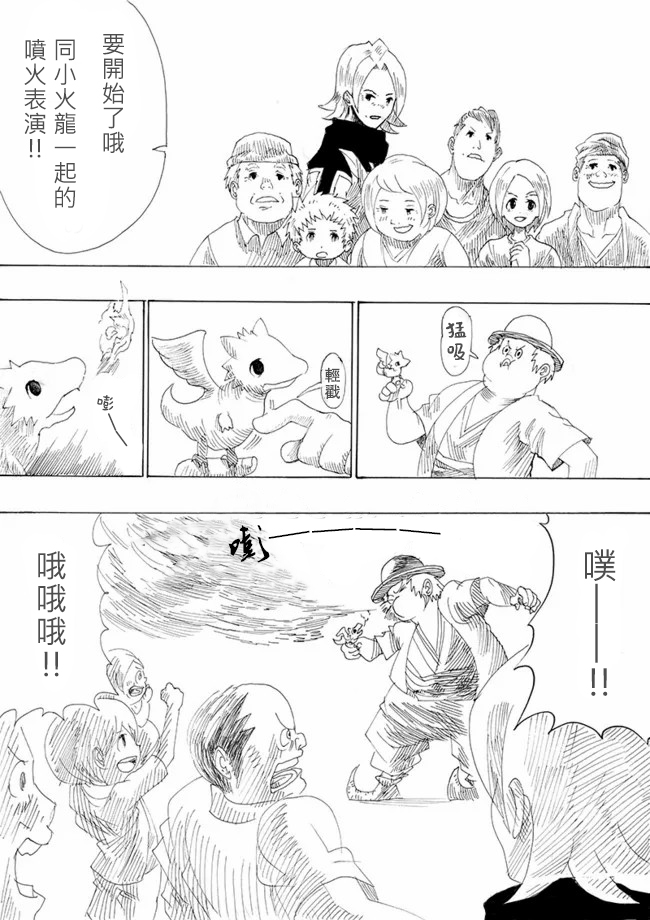 《勇者的tea time》漫画最新章节第4话免费下拉式在线观看章节第【2】张图片