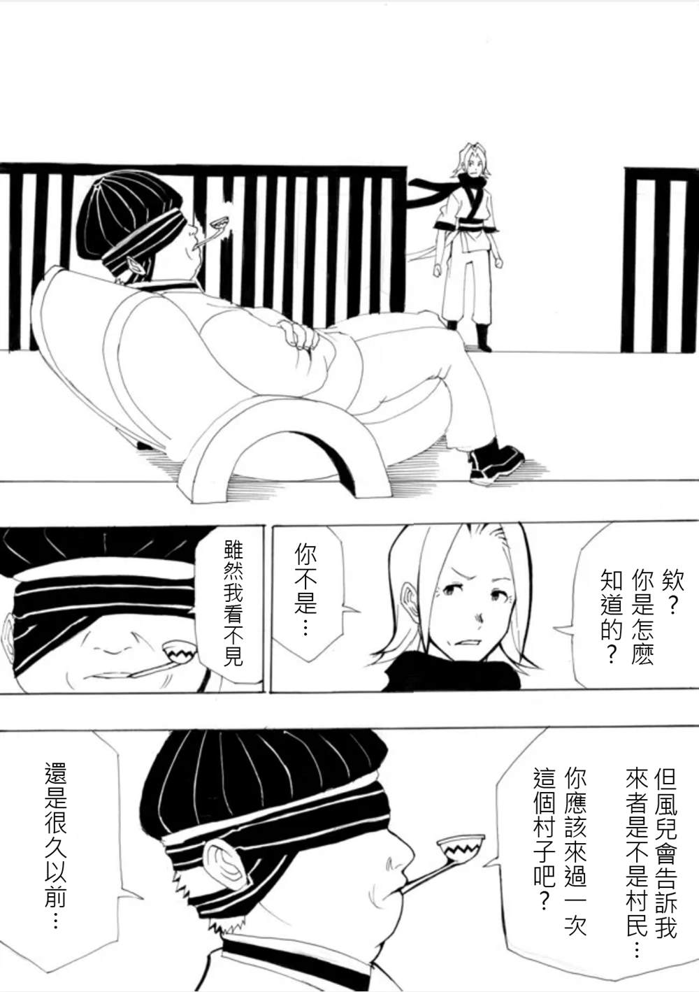 《勇者的tea time》漫画最新章节第2话免费下拉式在线观看章节第【5】张图片