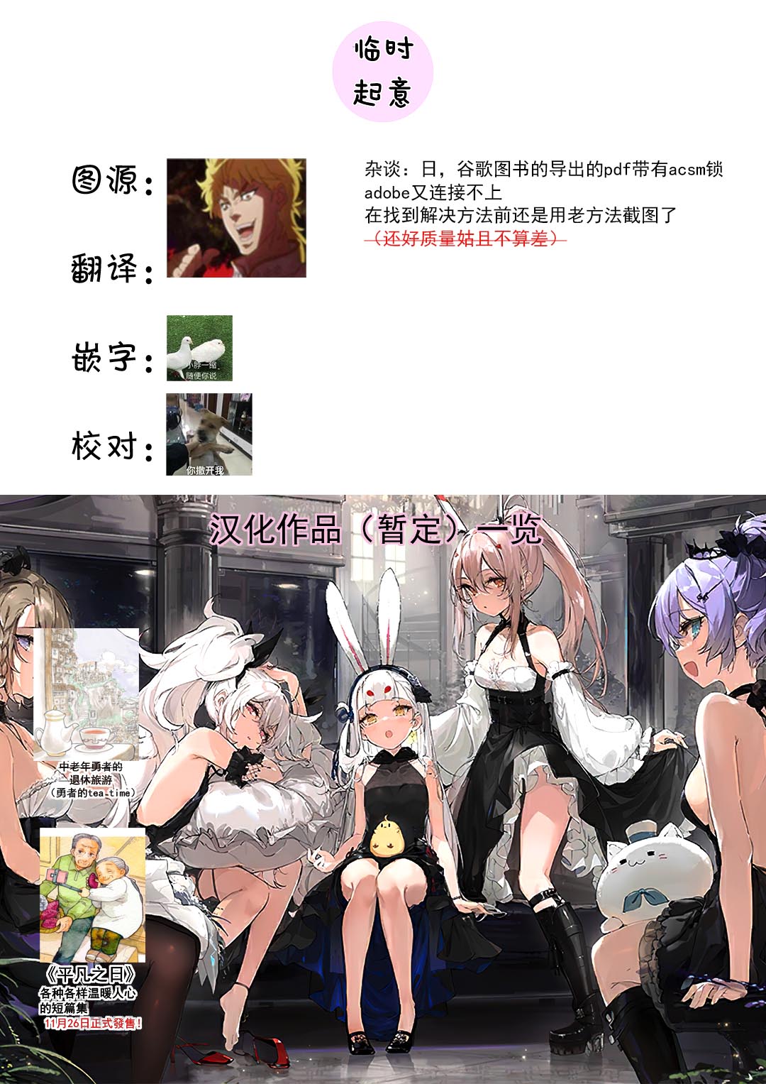 《勇者的tea time》漫画最新章节第6话免费下拉式在线观看章节第【16】张图片