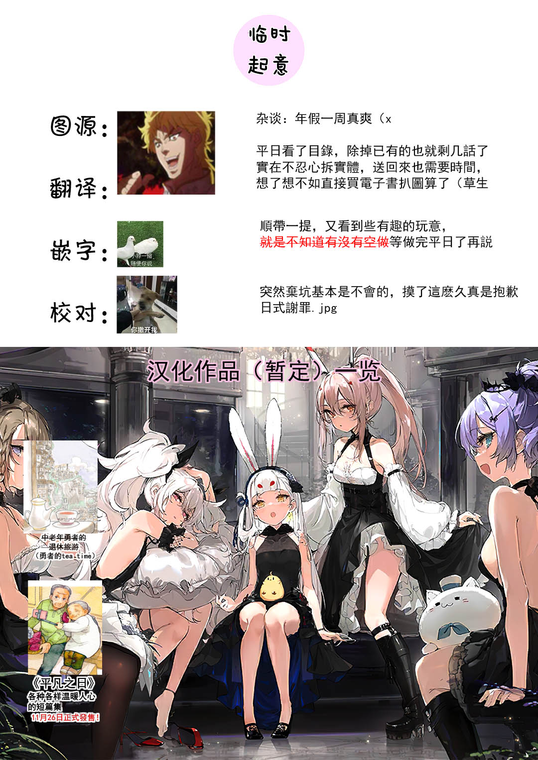 《勇者的tea time》漫画最新章节第5话免费下拉式在线观看章节第【17】张图片