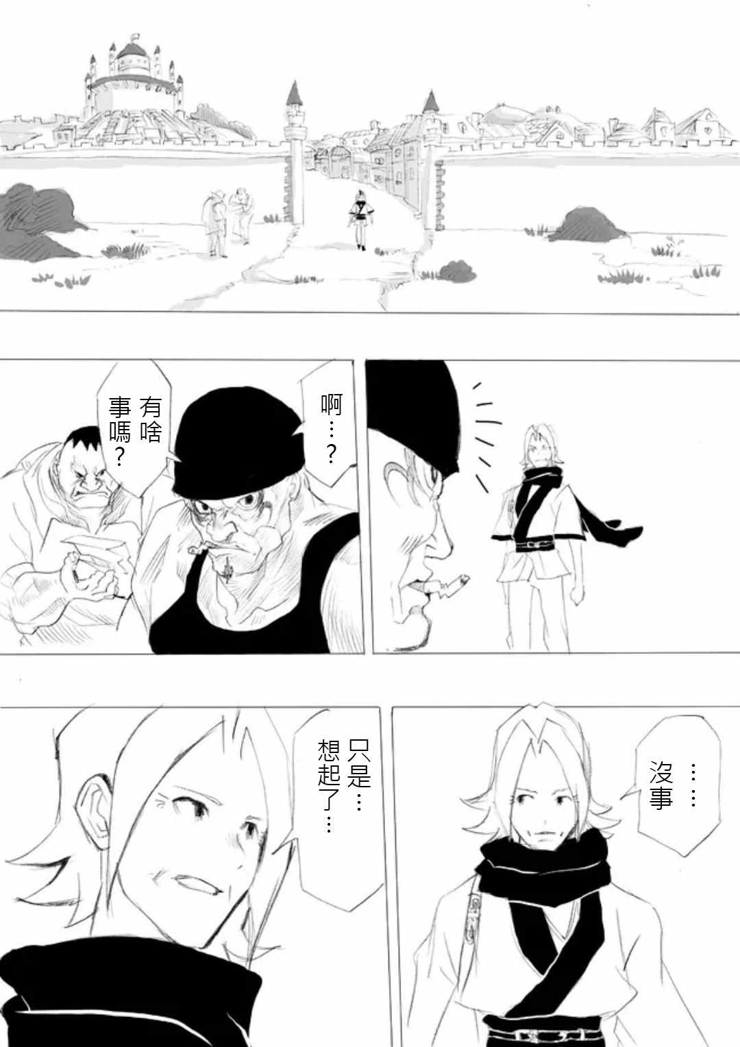 《勇者的tea time》漫画最新章节第1话免费下拉式在线观看章节第【13】张图片