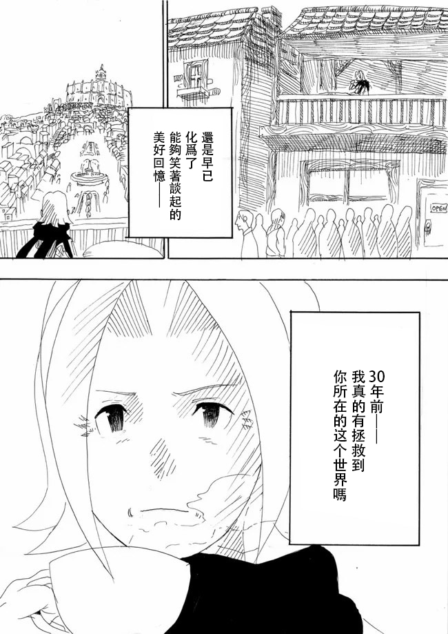 《勇者的tea time》漫画最新章节第6话免费下拉式在线观看章节第【13】张图片