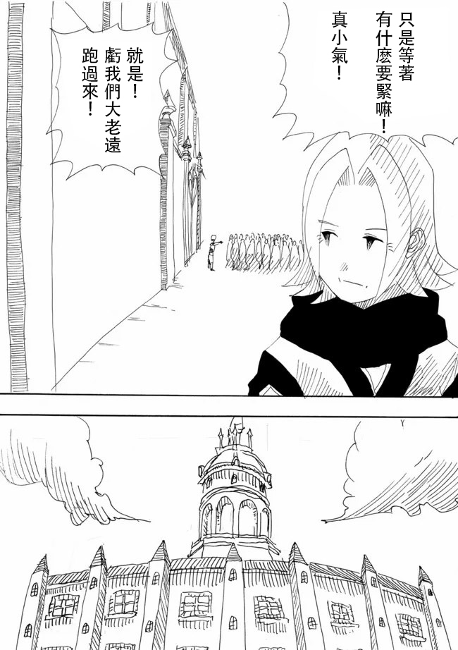 《勇者的tea time》漫画最新章节第6话免费下拉式在线观看章节第【7】张图片