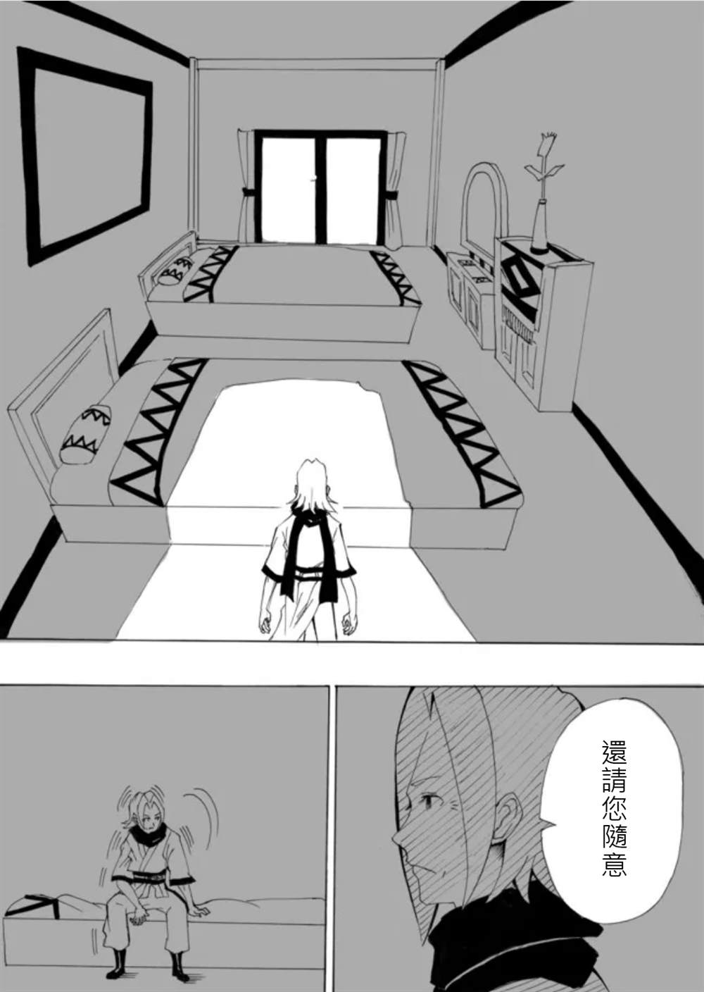 《勇者的tea time》漫画最新章节第2话免费下拉式在线观看章节第【9】张图片