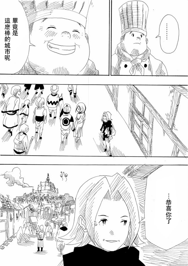 《勇者的tea time》漫画最新章节第6话免费下拉式在线观看章节第【15】张图片