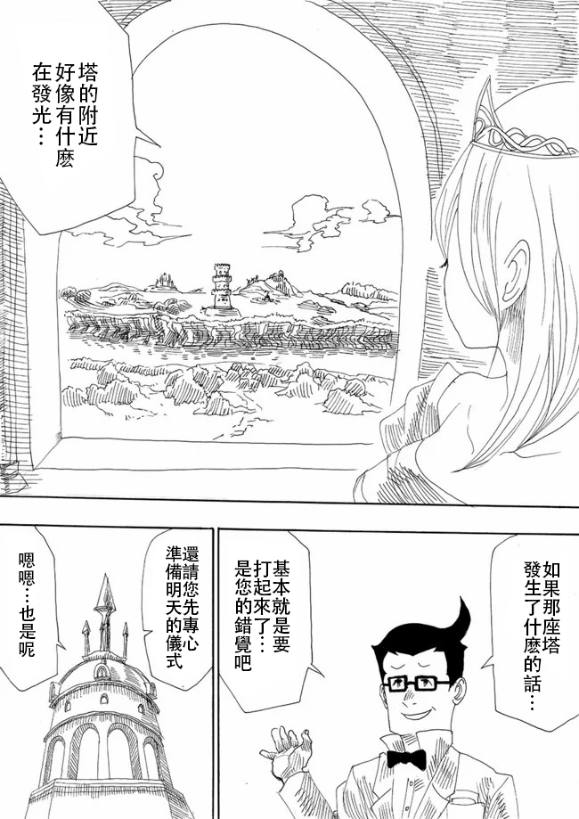 《勇者的tea time》漫画最新章节第5话免费下拉式在线观看章节第【16】张图片