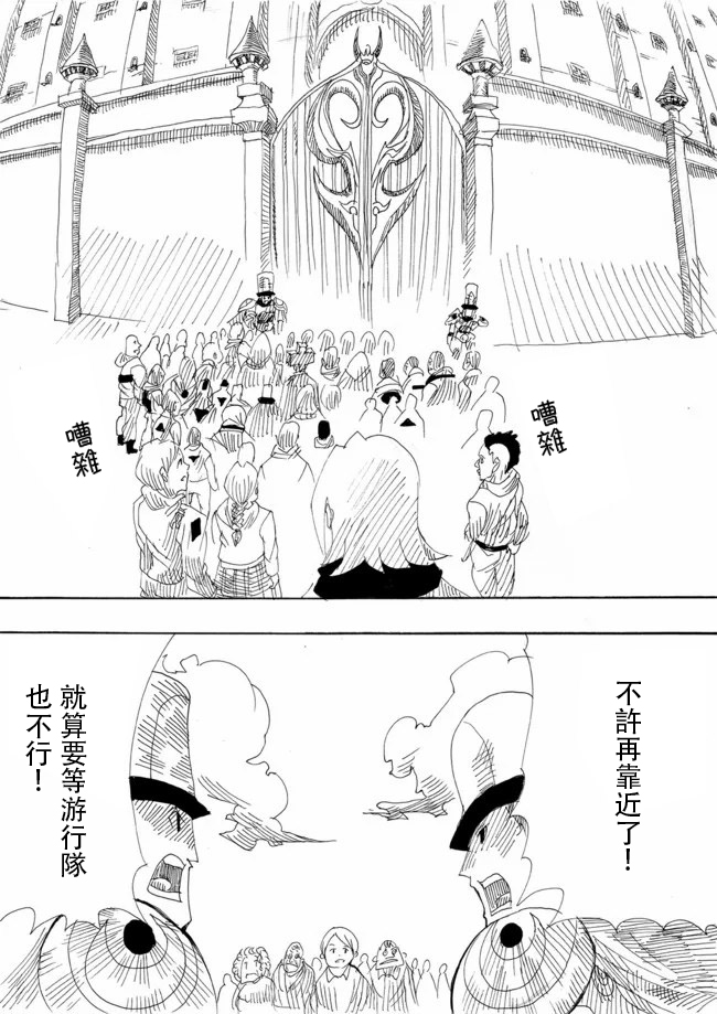 《勇者的tea time》漫画最新章节第6话免费下拉式在线观看章节第【6】张图片