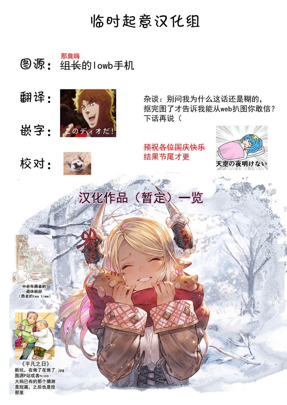 《勇者的tea time》漫画最新章节第2话免费下拉式在线观看章节第【15】张图片