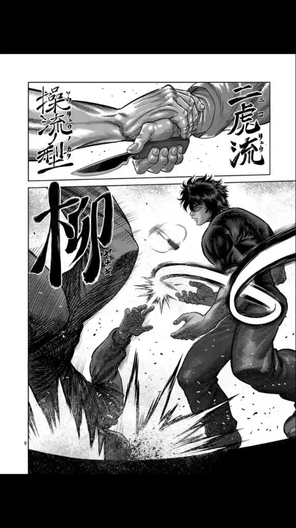 《拳愿奥米伽》漫画最新章节第51话 债免费下拉式在线观看章节第【8】张图片