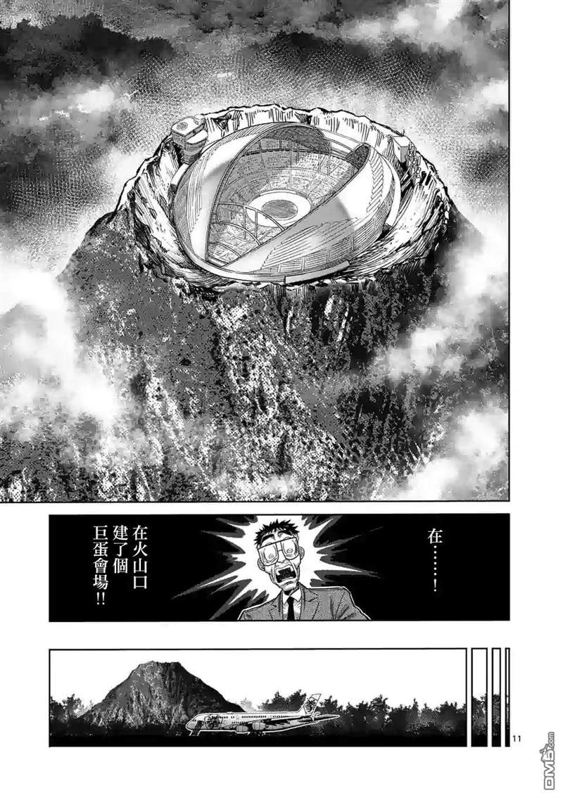 《拳愿奥米伽》漫画最新章节第57话 选手入场免费下拉式在线观看章节第【11】张图片