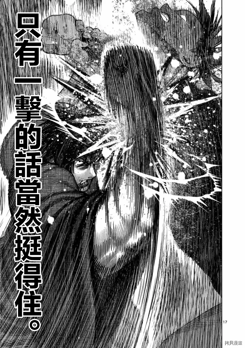 《拳愿奥米伽》漫画最新章节第110话 试看版免费下拉式在线观看章节第【17】张图片