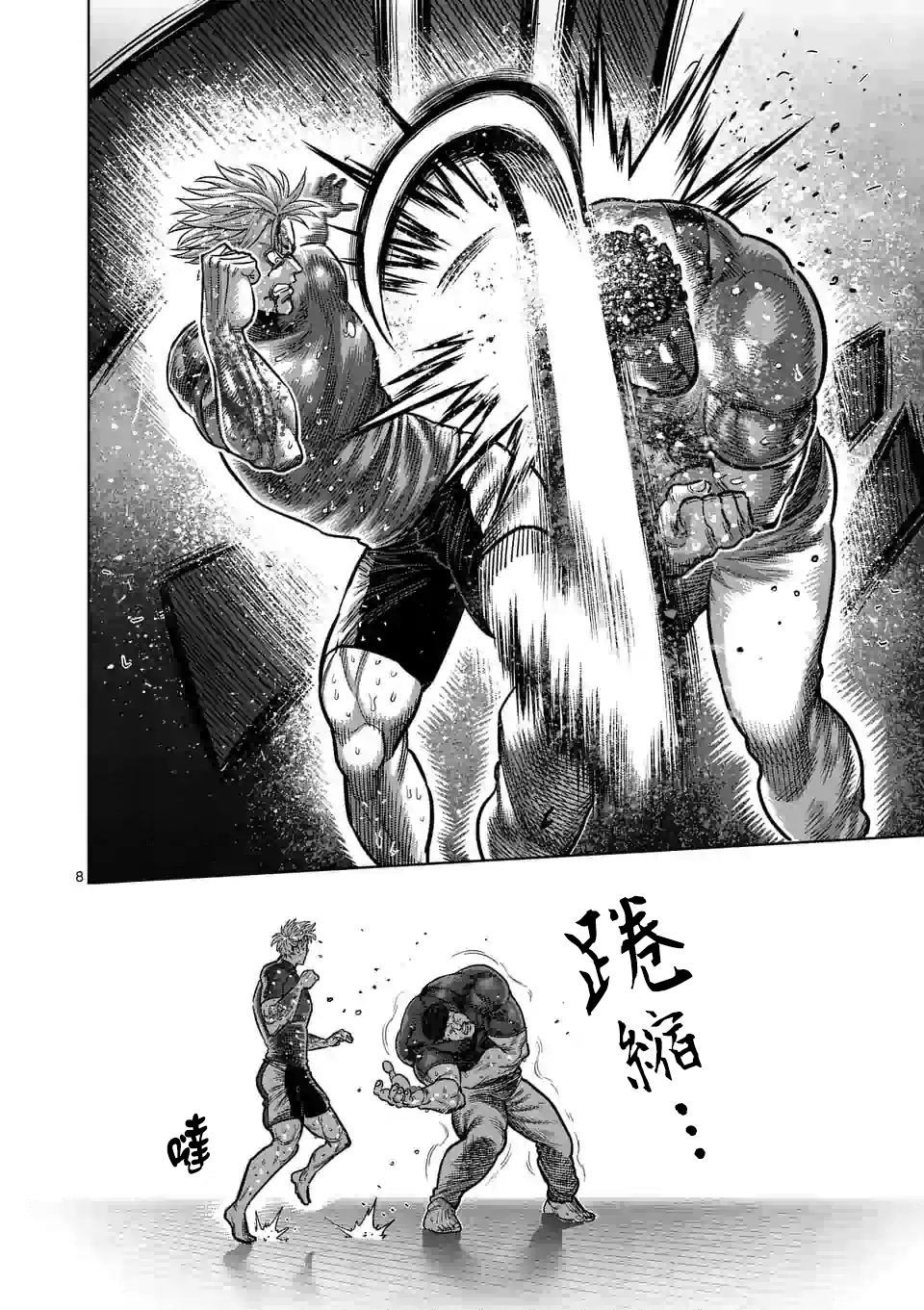 《拳愿奥米伽》漫画最新章节第36话 吊车尾免费下拉式在线观看章节第【8】张图片