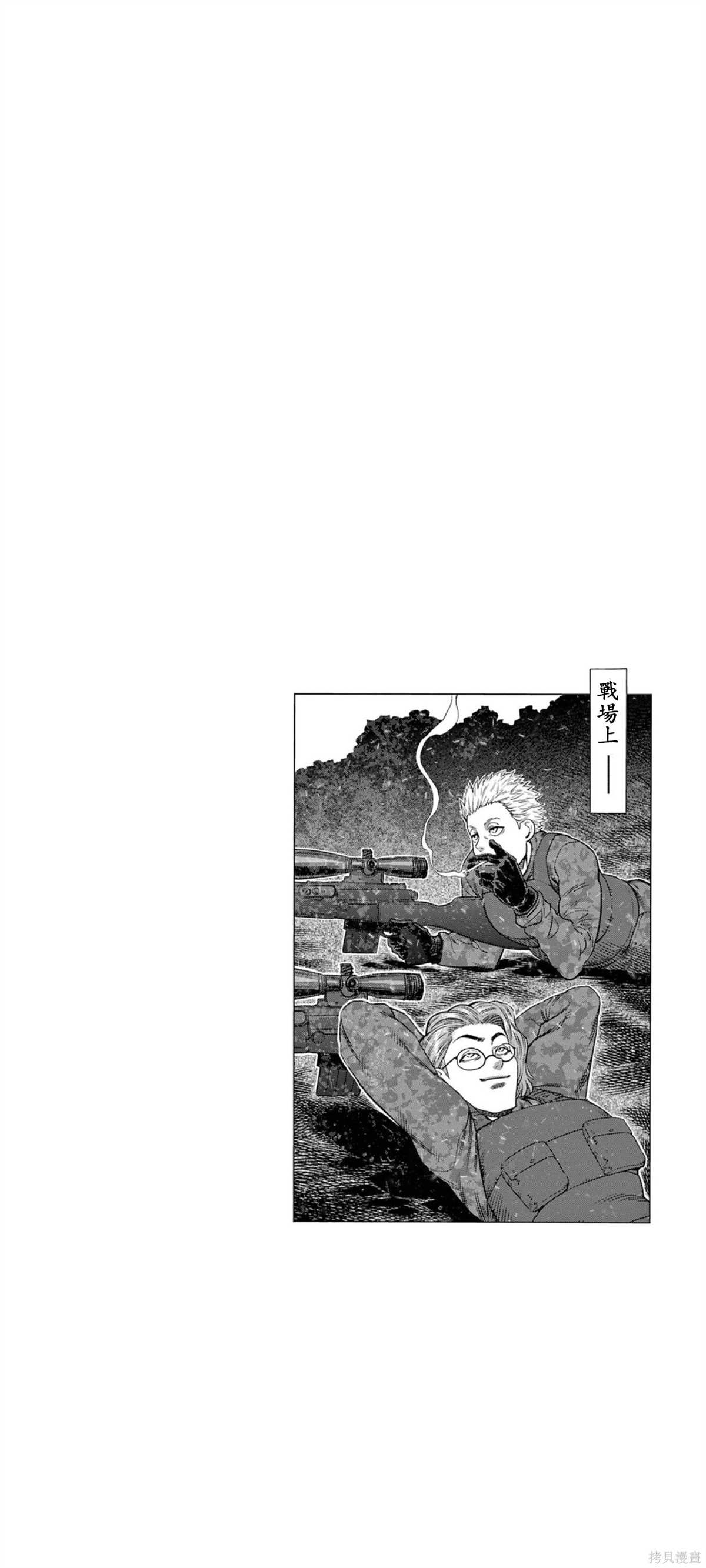 《拳愿奥米伽》漫画最新章节11卷番外免费下拉式在线观看章节第【4】张图片