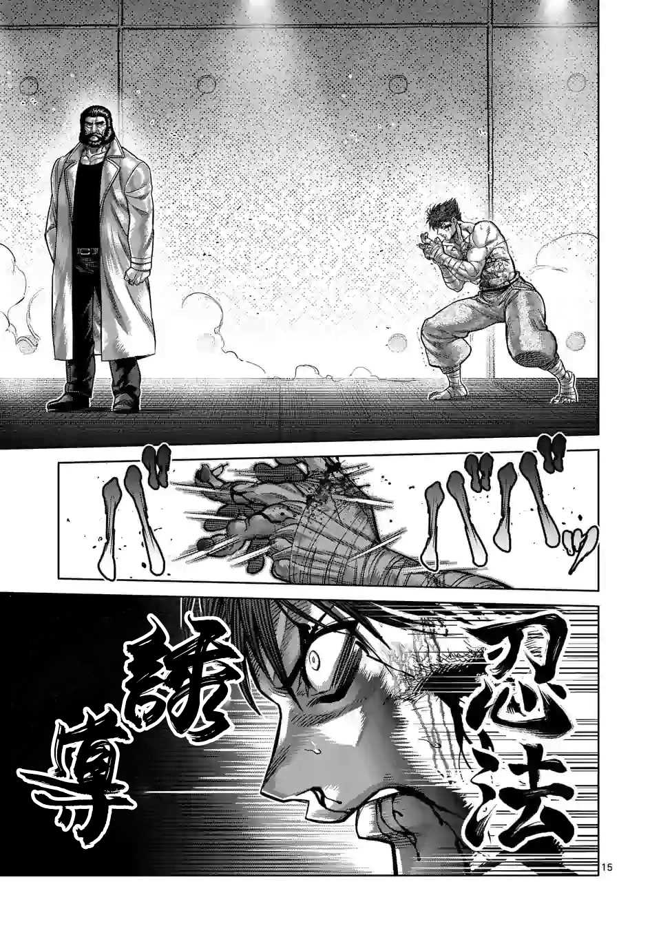 《拳愿奥米伽》漫画最新章节第71话 重量级免费下拉式在线观看章节第【15】张图片