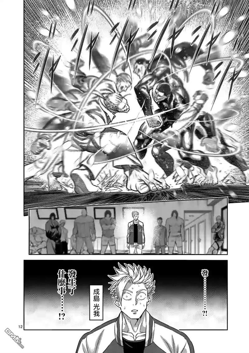 《拳愿奥米伽》漫画最新章节第90话 完成型免费下拉式在线观看章节第【12】张图片