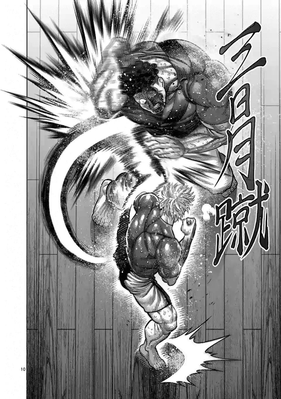 《拳愿奥米伽》漫画最新章节第36话 吊车尾免费下拉式在线观看章节第【10】张图片