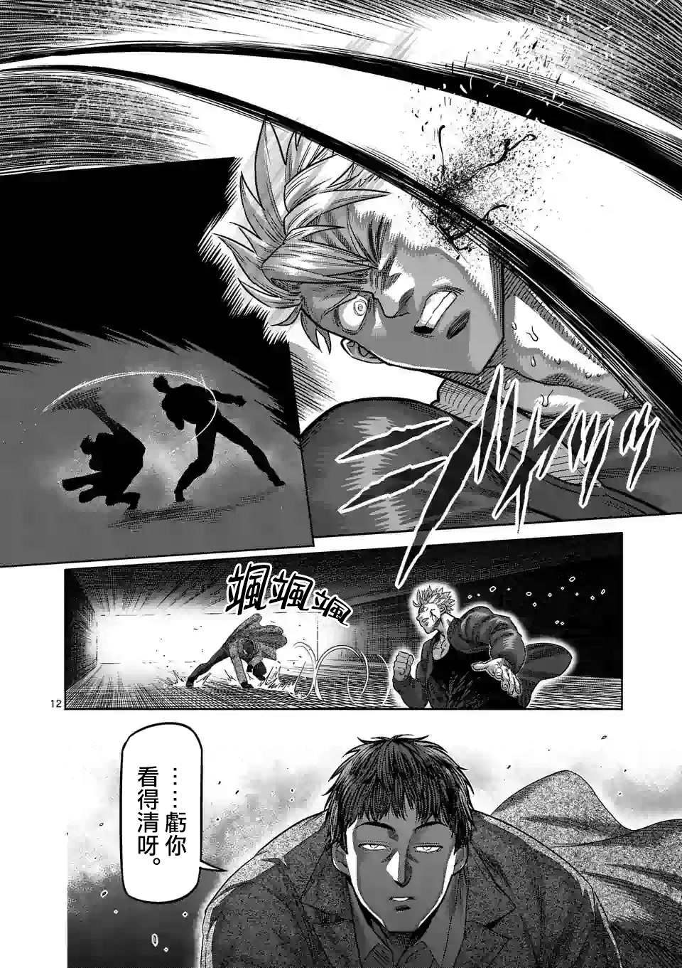 《拳愿奥米伽》漫画最新章节第49话 VS虫免费下拉式在线观看章节第【12】张图片