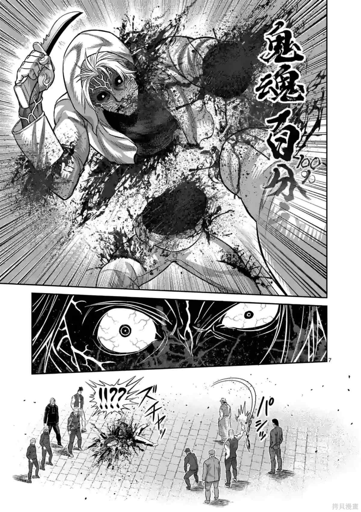 《拳愿奥米伽》漫画最新章节第148话免费下拉式在线观看章节第【8】张图片