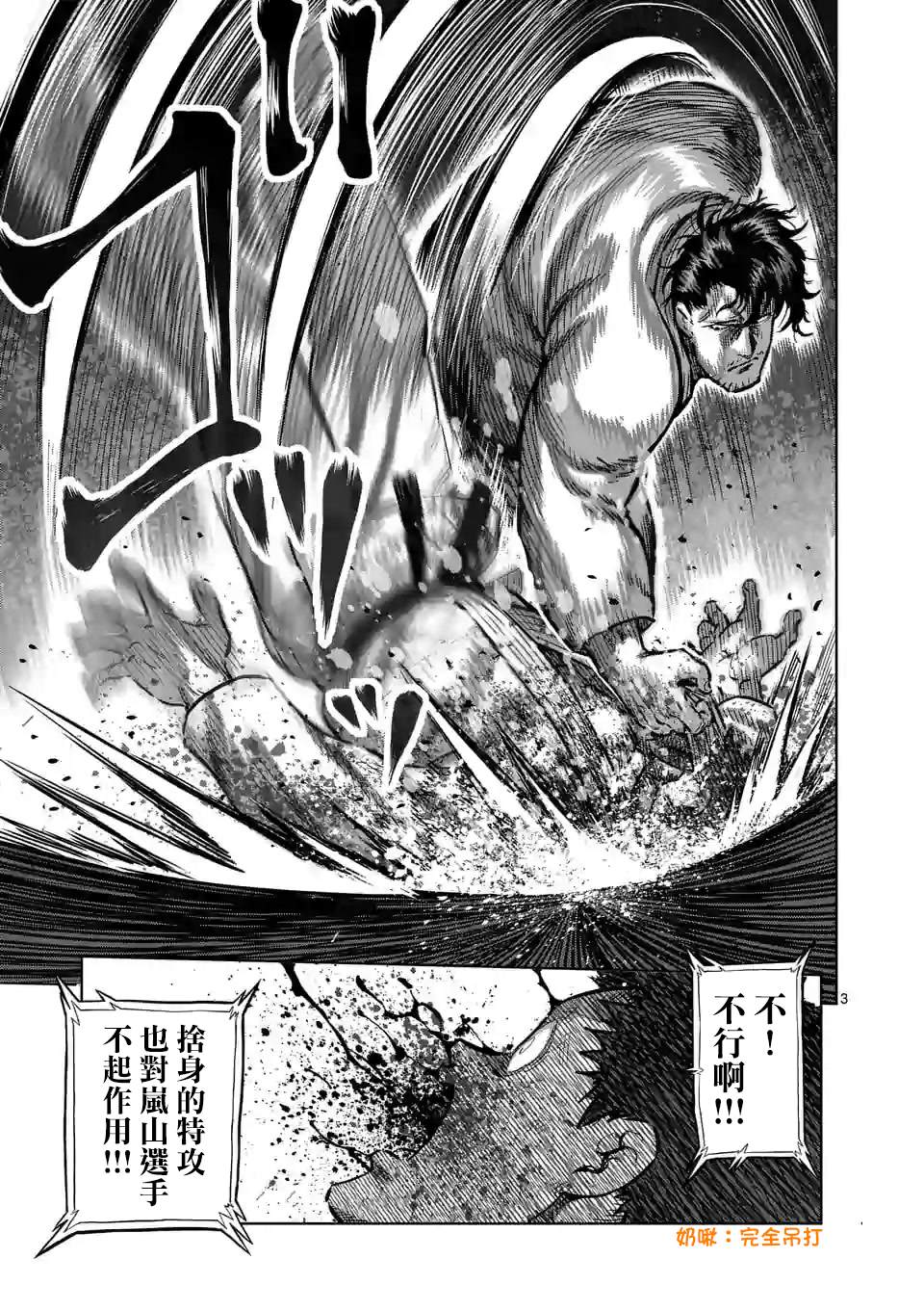 《拳愿奥米伽》漫画最新章节第100话 少年M免费下拉式在线观看章节第【3】张图片