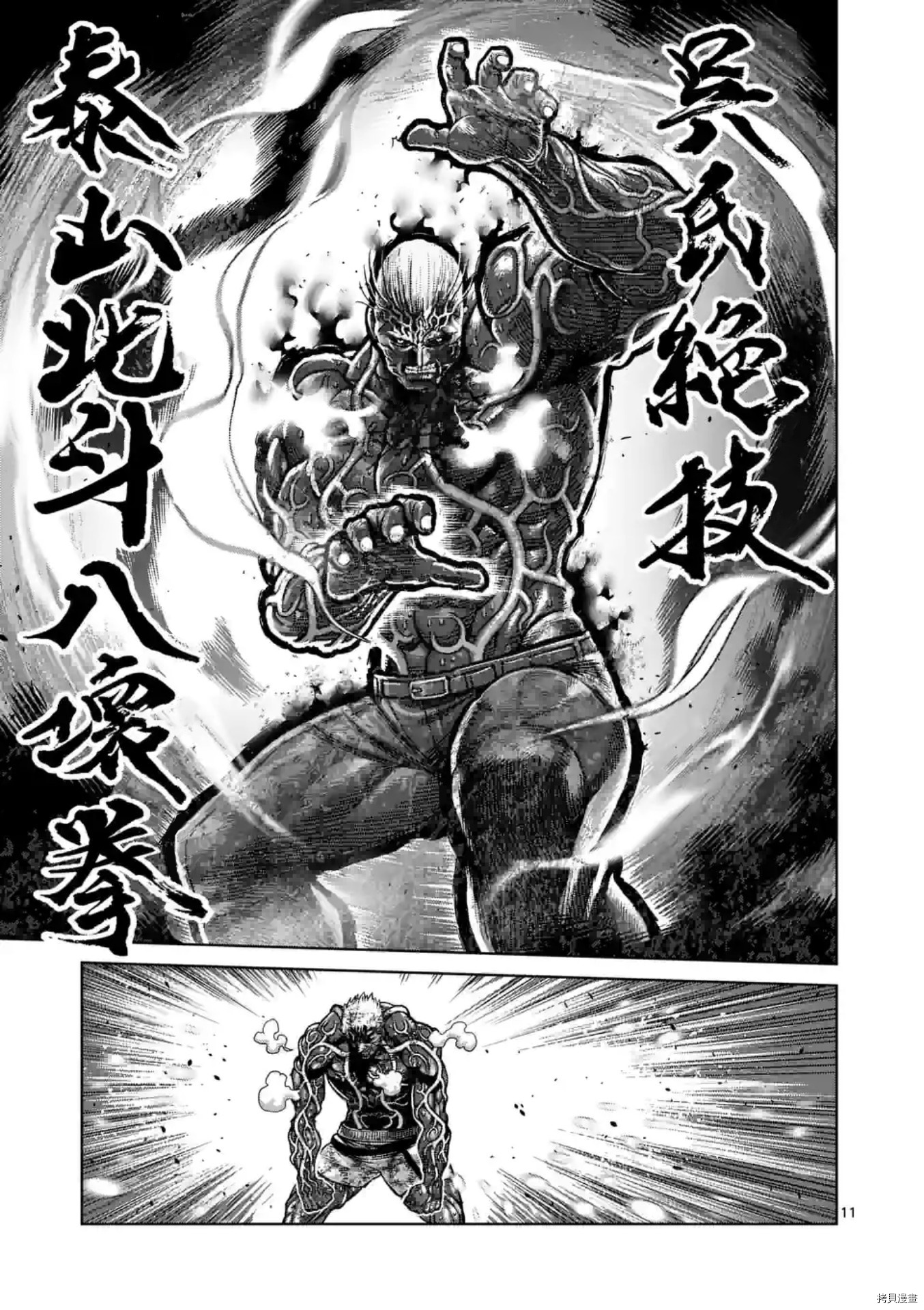 《拳愿奥米伽》漫画最新章节第144话免费下拉式在线观看章节第【12】张图片