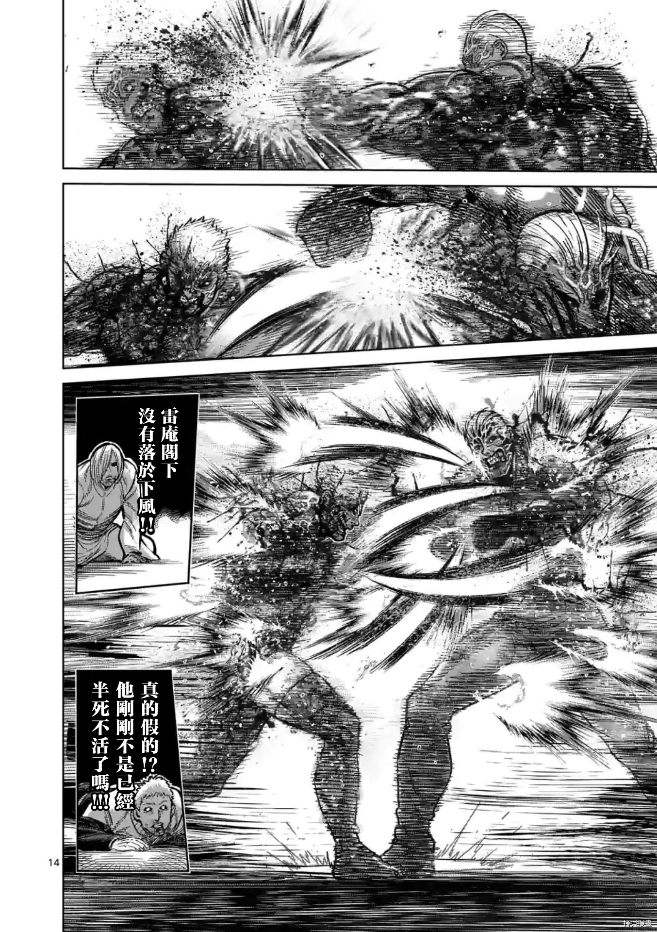 《拳愿奥米伽》漫画最新章节第144话免费下拉式在线观看章节第【15】张图片