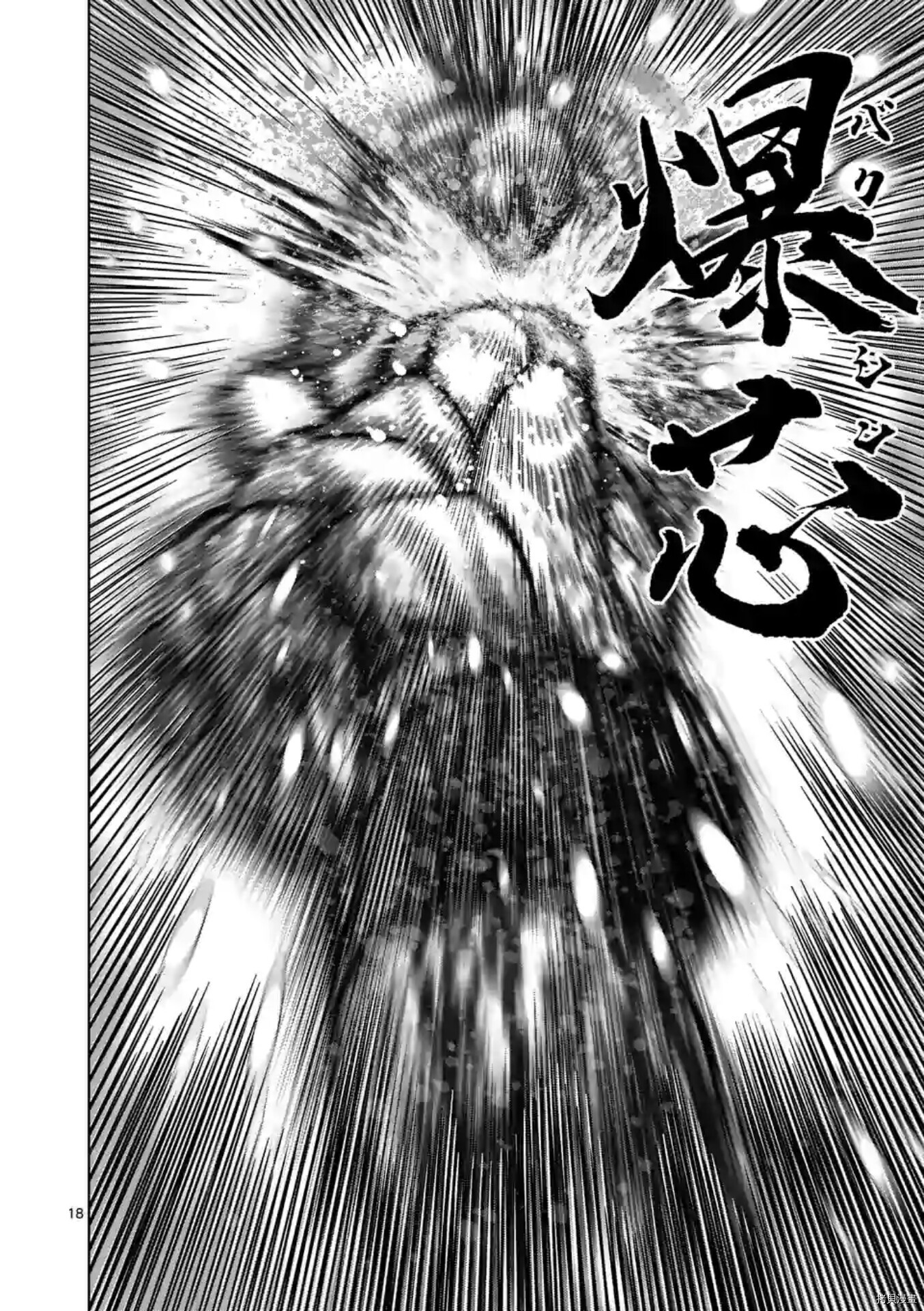 《拳愿奥米伽》漫画最新章节第126话免费下拉式在线观看章节第【19】张图片