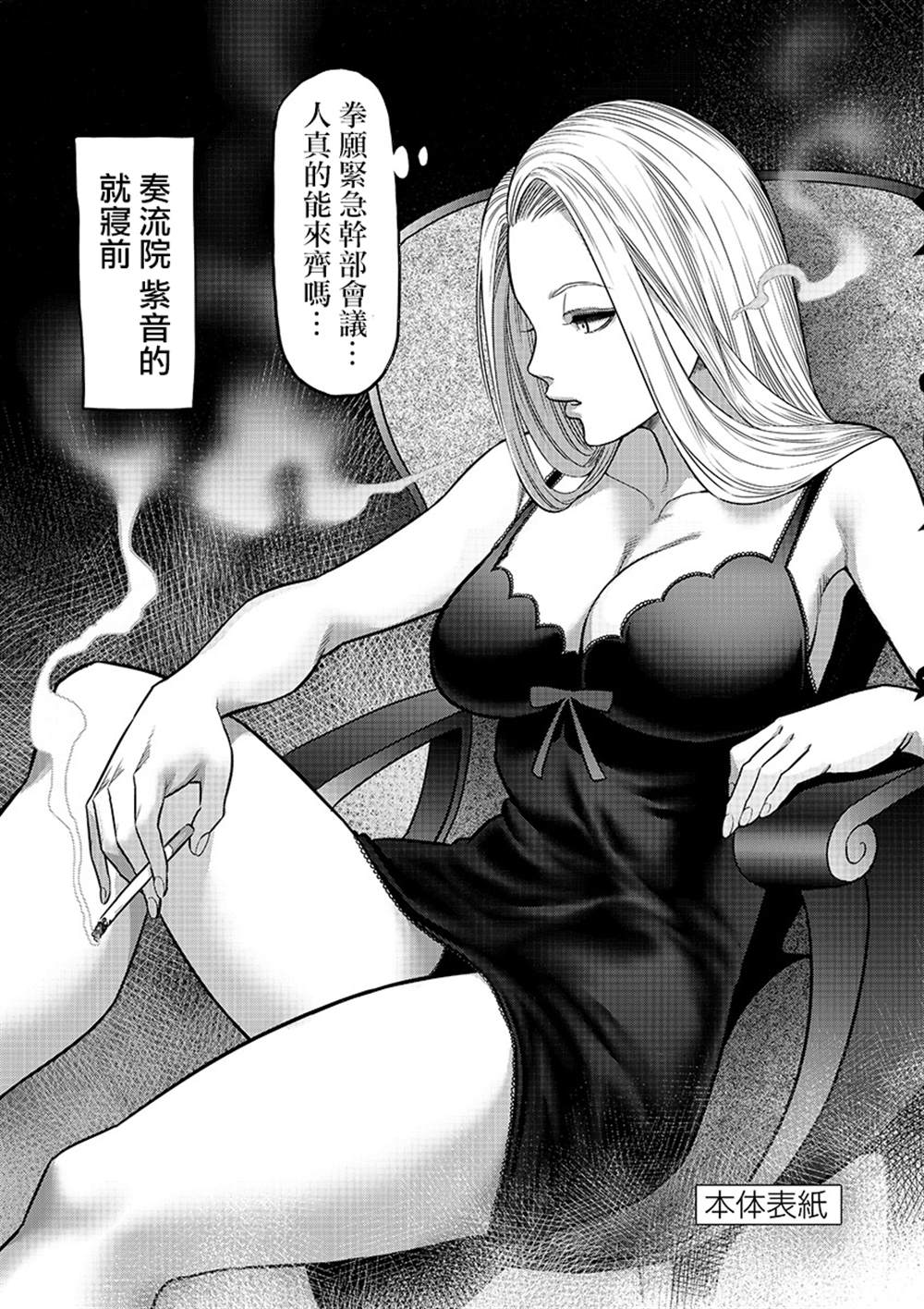 《拳愿奥米伽》漫画最新章节附录03免费下拉式在线观看章节第【9】张图片