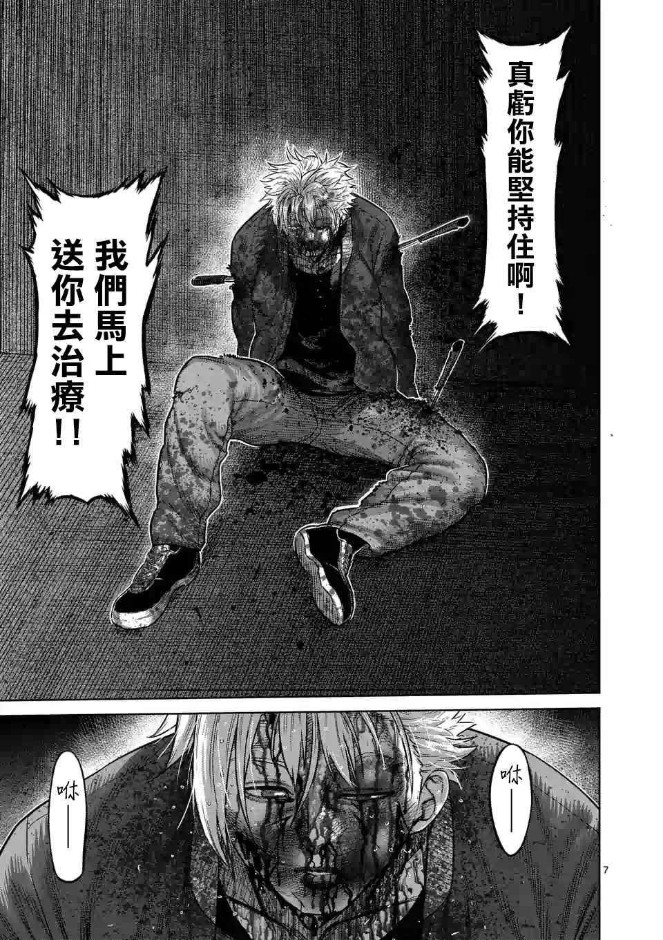 《拳愿奥米伽》漫画最新章节第52话 战斗过后免费下拉式在线观看章节第【7】张图片