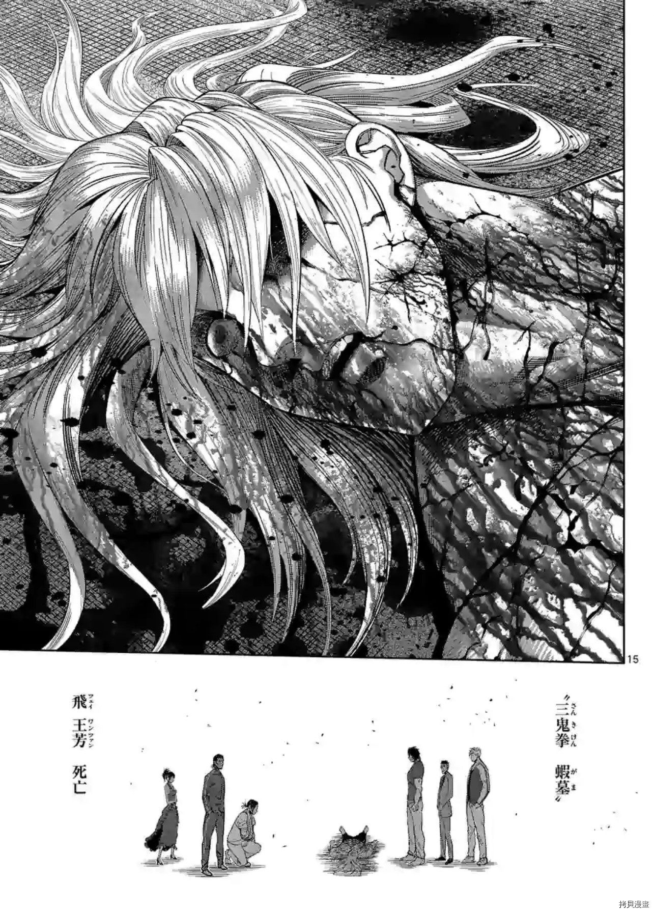 《拳愿奥米伽》漫画最新章节第128话免费下拉式在线观看章节第【15】张图片