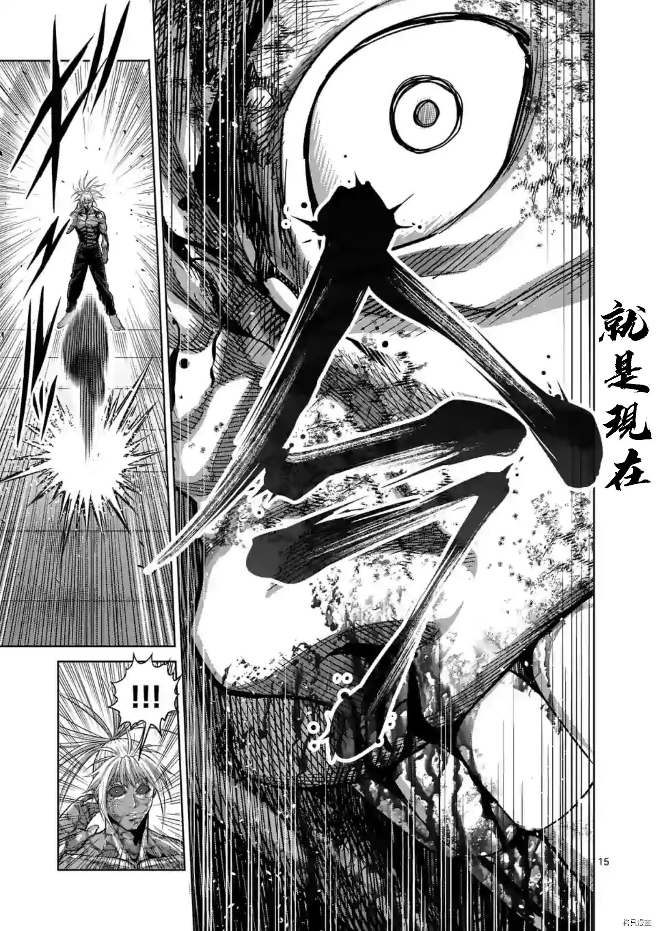 《拳愿奥米伽》漫画最新章节第126话免费下拉式在线观看章节第【16】张图片