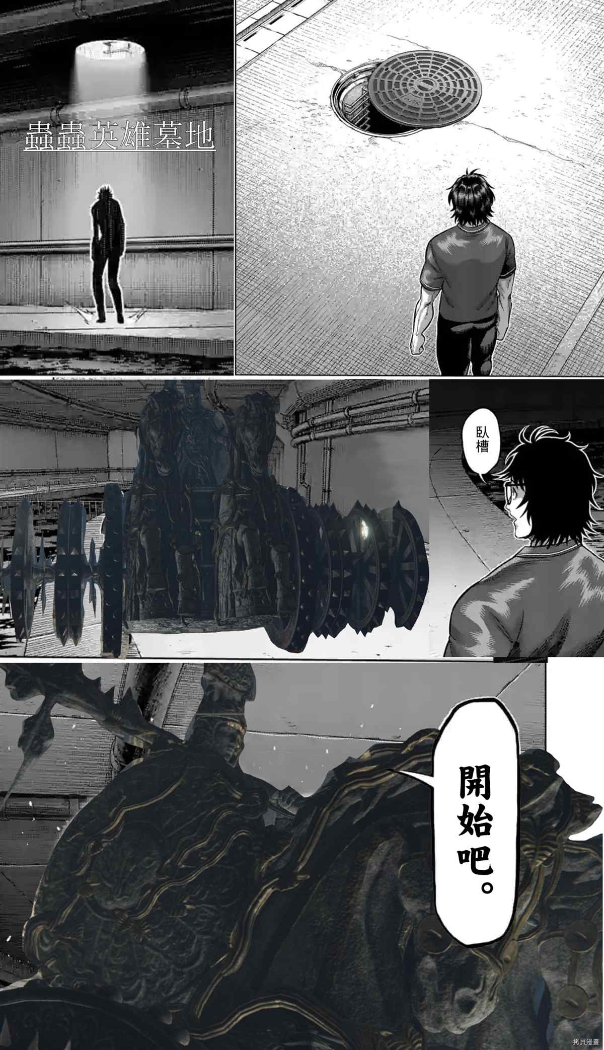 《拳愿奥米伽》漫画最新章节第149.2话免费下拉式在线观看章节第【1】张图片