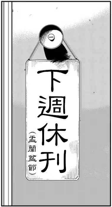 《拳愿奥米伽》漫画最新章节第71话 重量级免费下拉式在线观看章节第【21】张图片