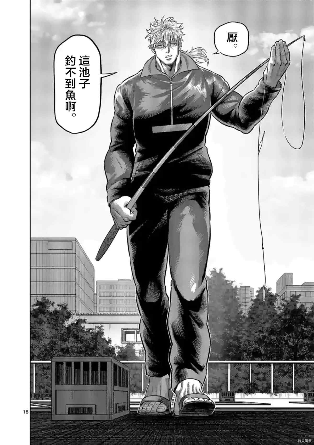 《拳愿奥米伽》漫画最新章节第151话免费下拉式在线观看章节第【19】张图片