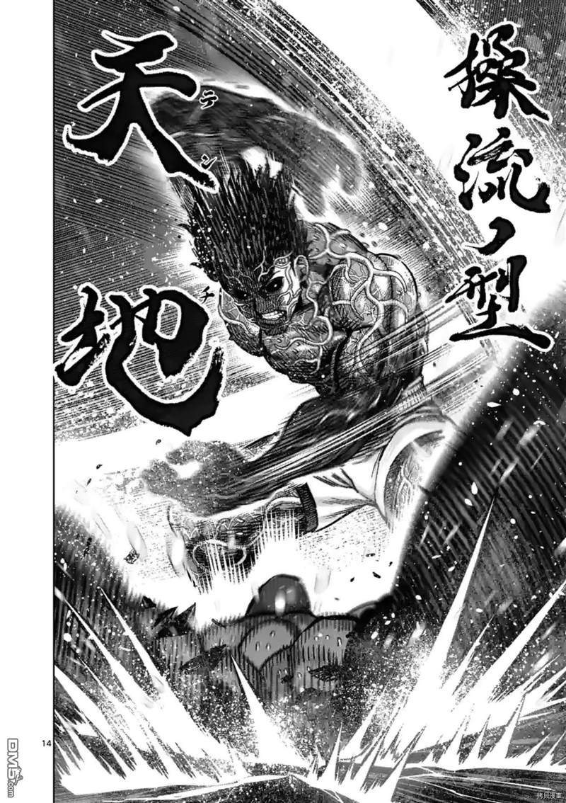 《拳愿奥米伽》漫画最新章节第136话免费下拉式在线观看章节第【14】张图片