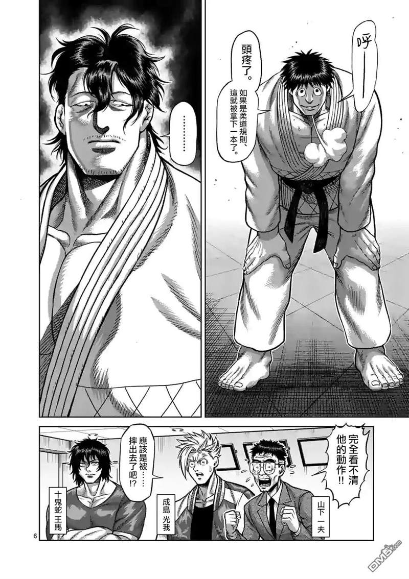 《拳愿奥米伽》漫画最新章节第99话 挥舞免费下拉式在线观看章节第【6】张图片