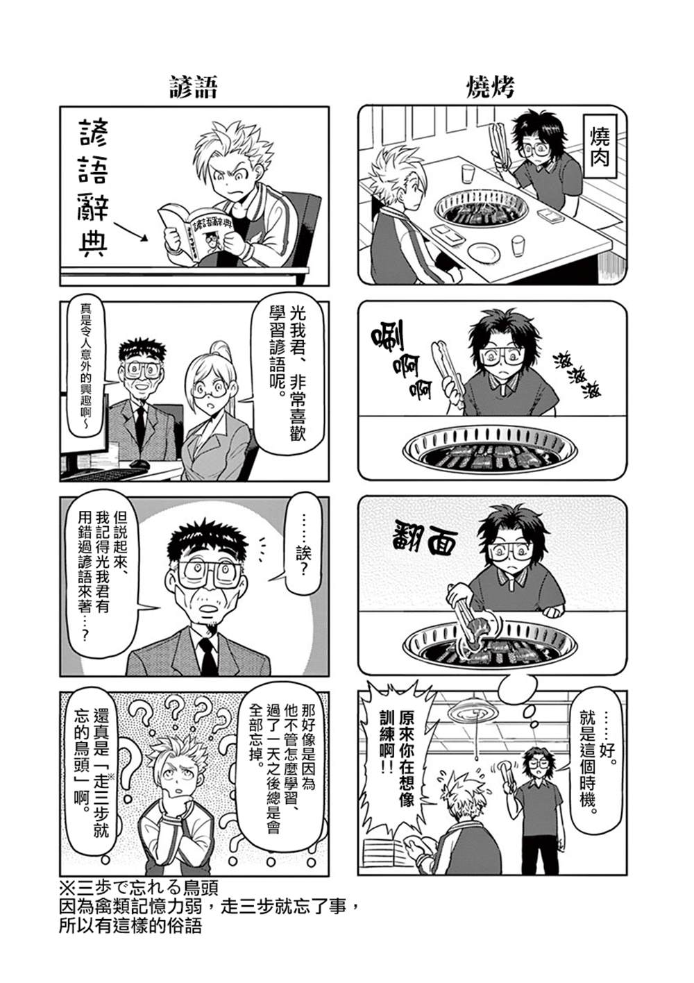 《拳愿奥米伽》漫画最新章节附录03免费下拉式在线观看章节第【6】张图片