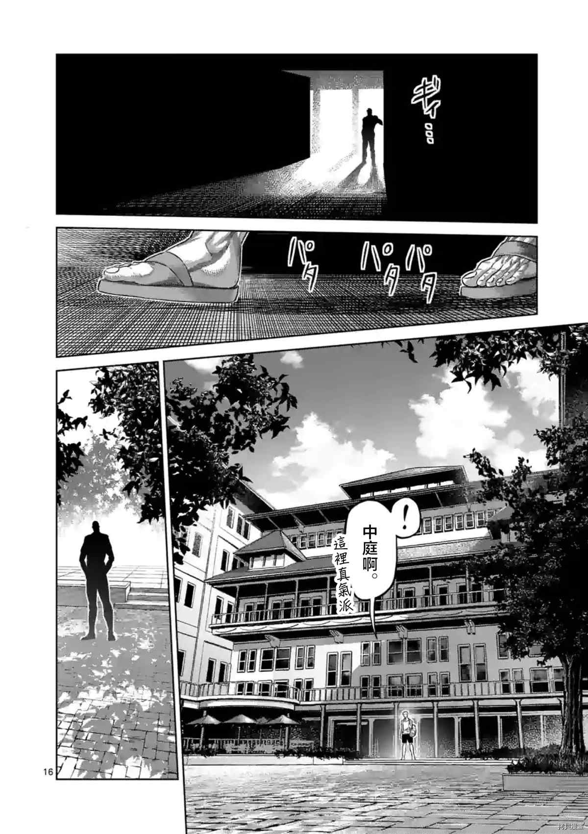 《拳愿奥米伽》漫画最新章节第152话免费下拉式在线观看章节第【17】张图片