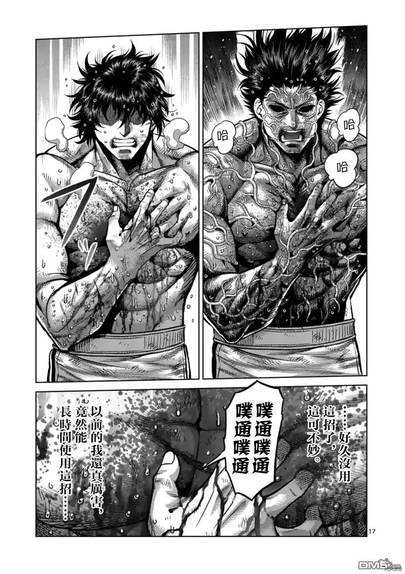 《拳愿奥米伽》漫画最新章节第136话免费下拉式在线观看章节第【17】张图片