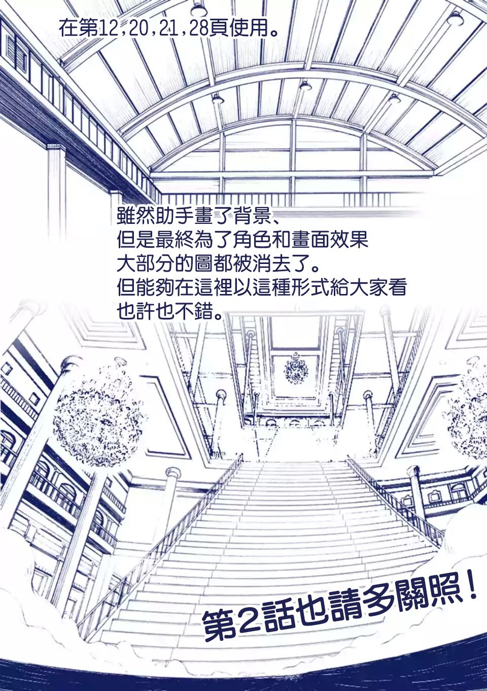 《拳愿奥米伽》漫画最新章节第1话免费下拉式在线观看章节第【40】张图片