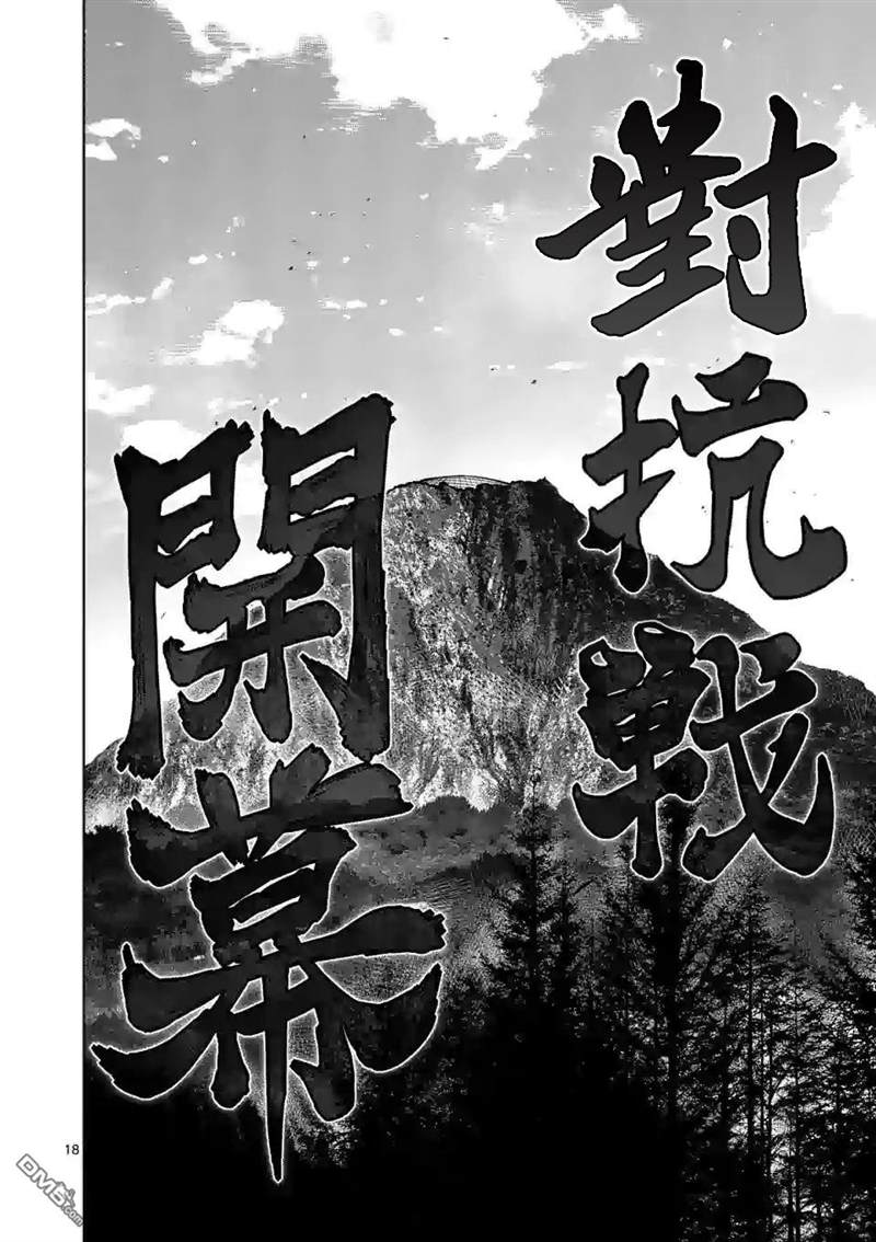 《拳愿奥米伽》漫画最新章节第57话 选手入场免费下拉式在线观看章节第【16】张图片