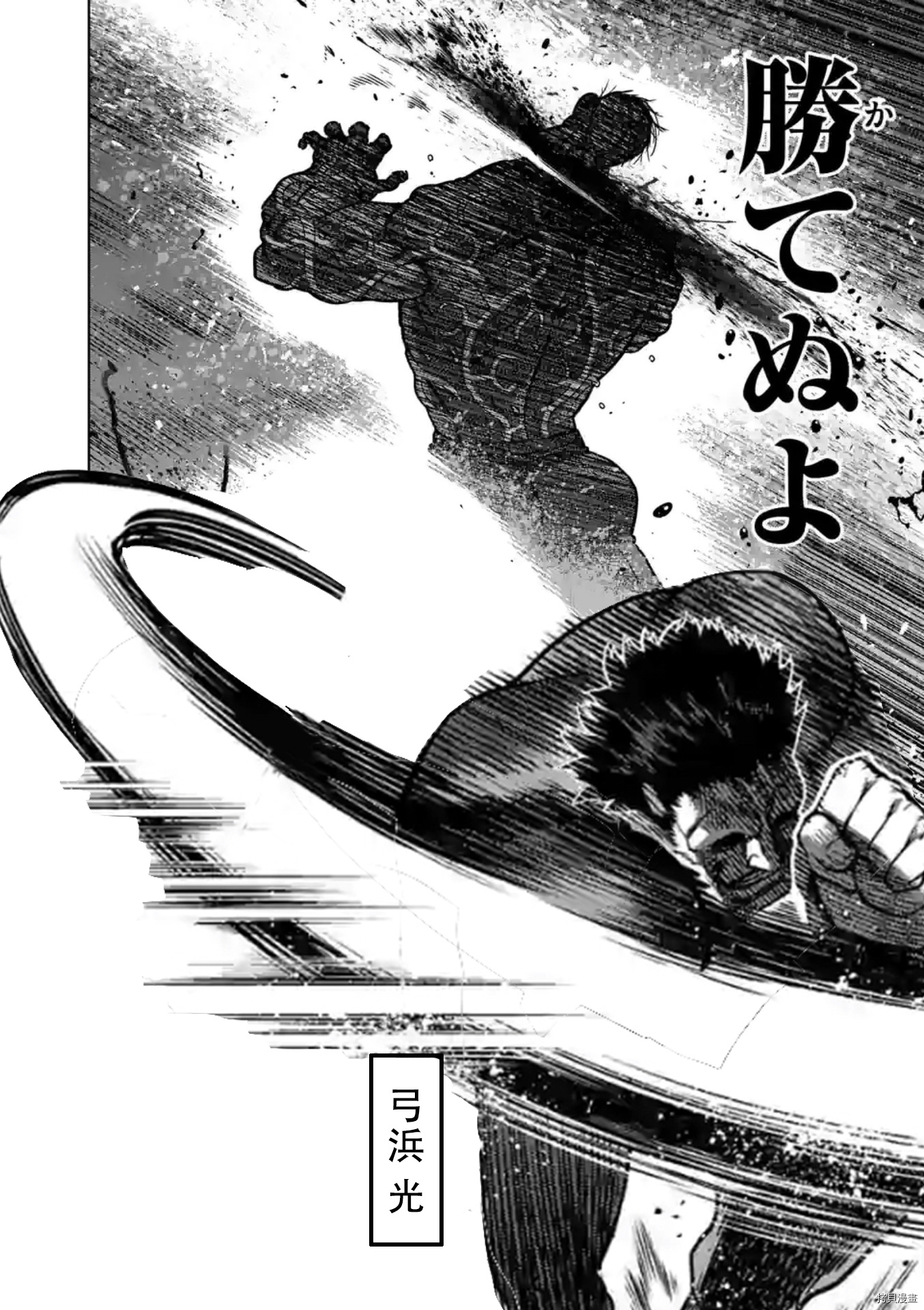 《拳愿奥米伽》漫画最新章节第144话免费下拉式在线观看章节第【1】张图片