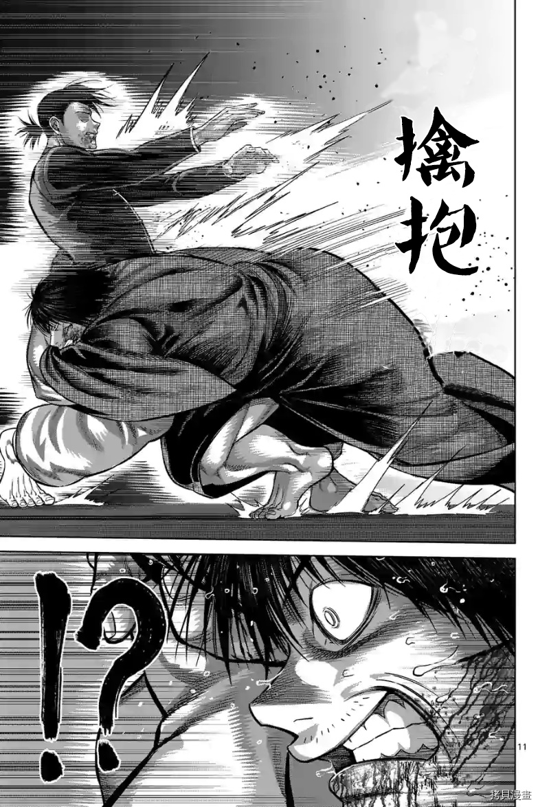 《拳愿奥米伽》漫画最新章节第113话 试看版免费下拉式在线观看章节第【12】张图片