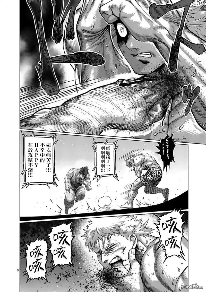 《拳愿奥米伽》漫画最新章节第67话 忍道免费下拉式在线观看章节第【6】张图片