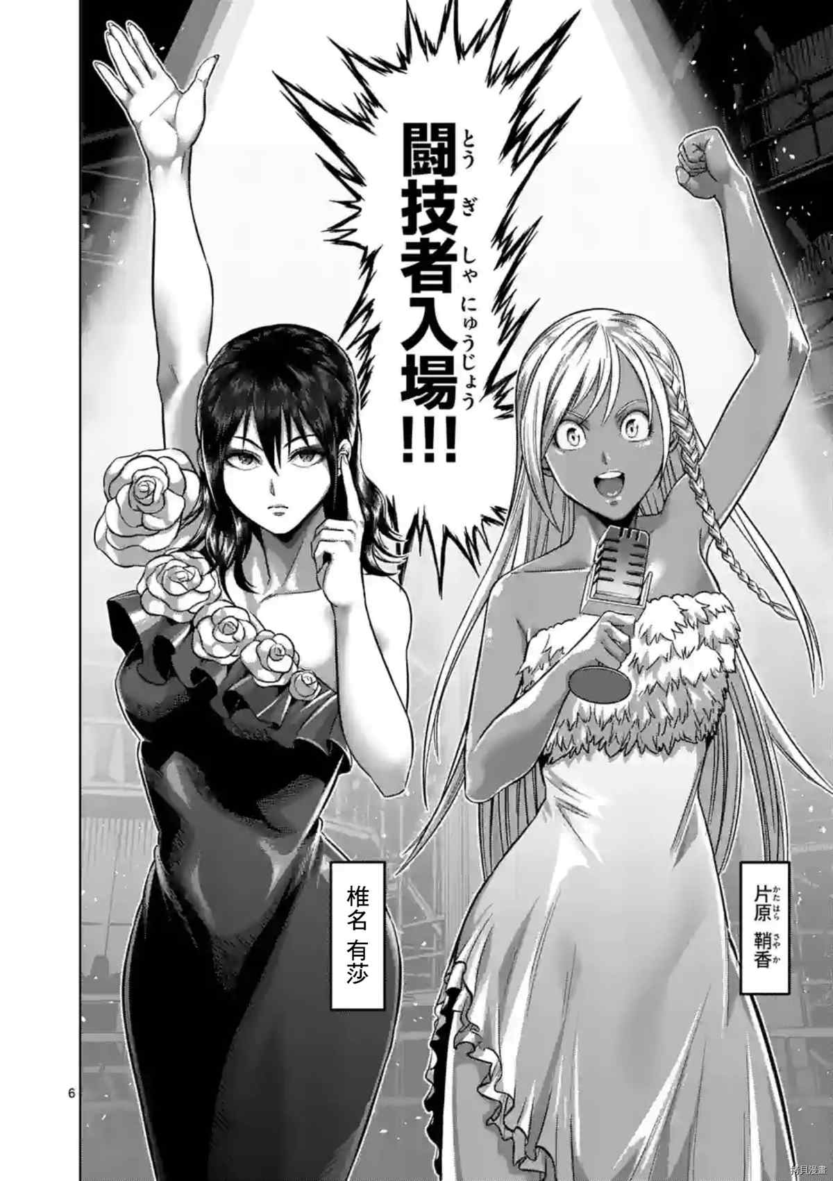 《拳愿奥米伽》漫画最新章节第149话免费下拉式在线观看章节第【7】张图片