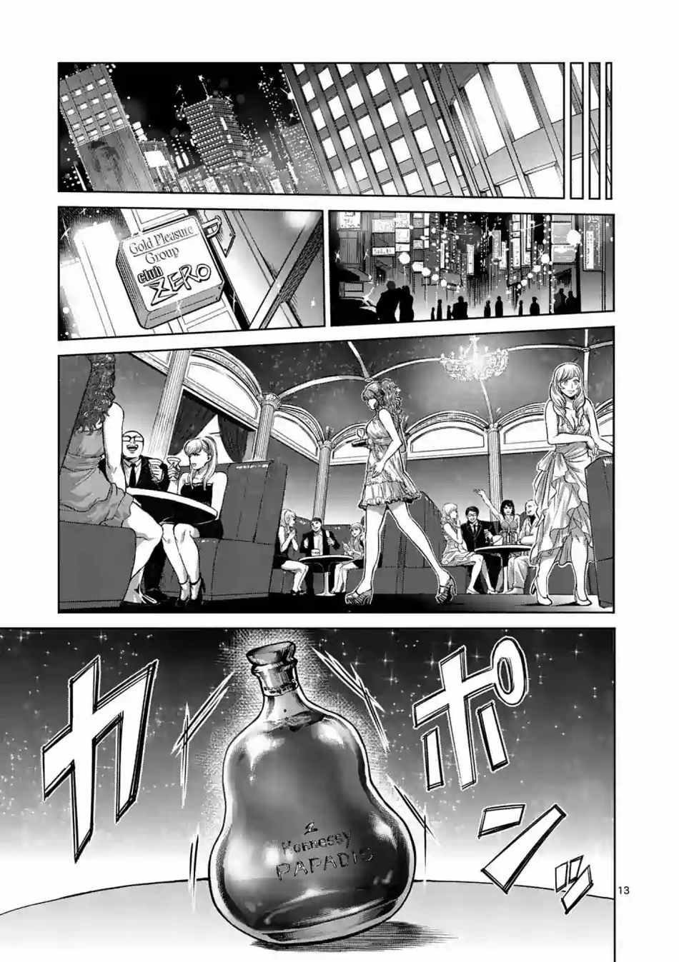 《拳愿奥米伽》漫画最新章节第4话免费下拉式在线观看章节第【13】张图片